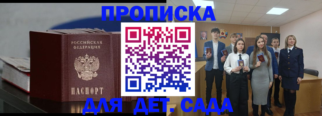 временная регистрация недорого в Ноябрьске