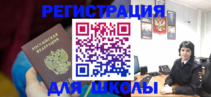 временная регистрация в Ноябрьске