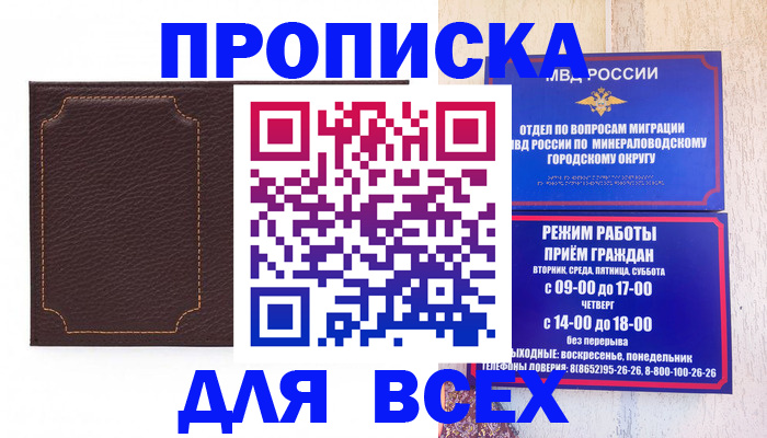 регистрация в Ноябрьске