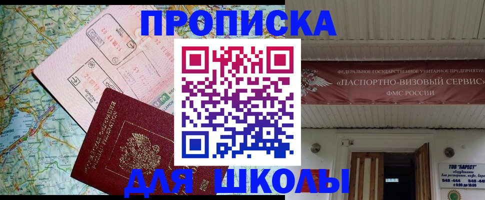 прописка поиск в Ноябрьске